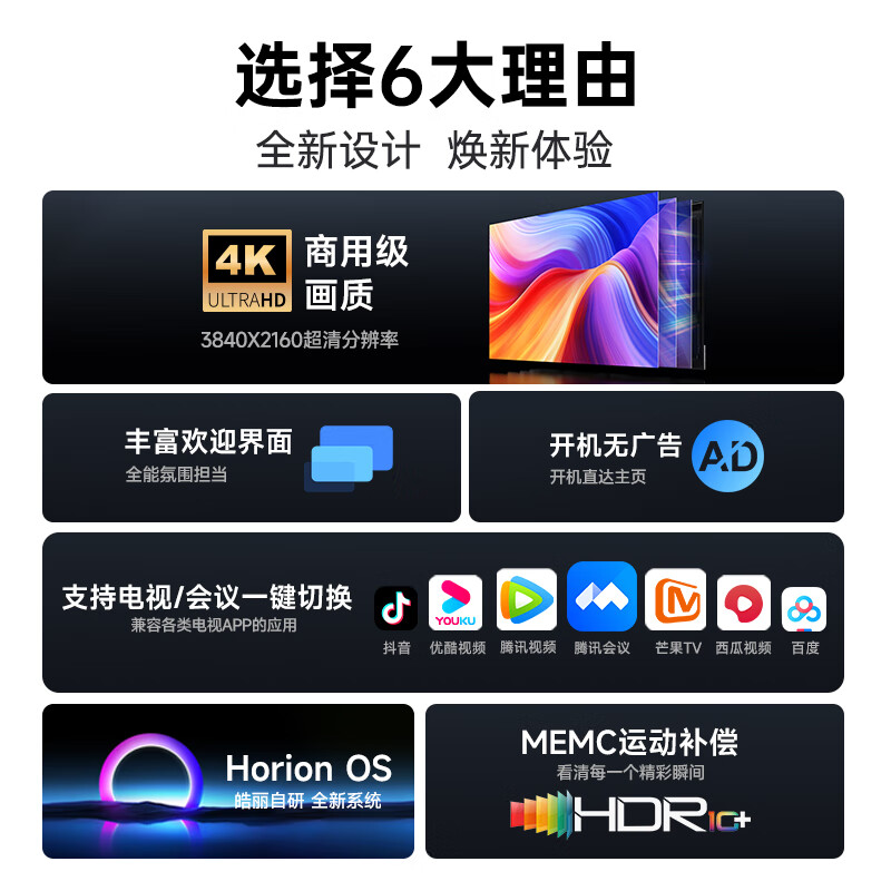 Haoli 65-inch conference TV all-in-one non-touch conference tablet all-in-one conference room display wireless 4K projection commercial TV teaching large screen new product 65H3 universal configuration