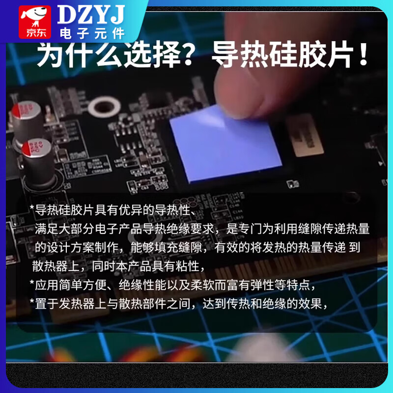 Thermal pad silicone sheet with adhesive backing silicone grease CPU graphics card storage cooling notebook graphics card north and south bridge cooling patch blue (single side adhesive backing) 40*40 0.5mm thickness (5 pieces