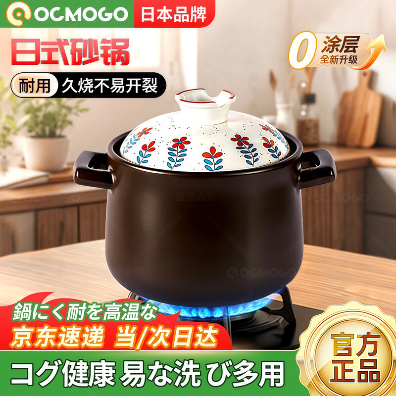 OCMOGO Japanese brand Japanese casserole household soup stew pot high temperature resistant gas stove induction cooker household casserole soup induction cooker open flame universal model | can stew whole chicken 6L