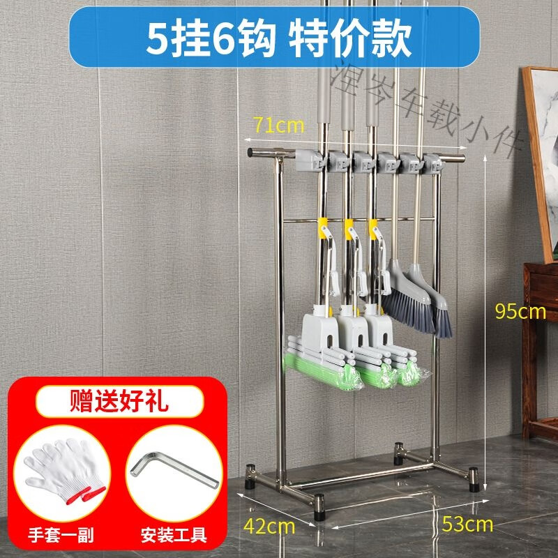 Mopeng mop rack floor-standing stainless steel removable commercial storage mop sweep cleaning tool storage 5 hangers 6 hooks basic model