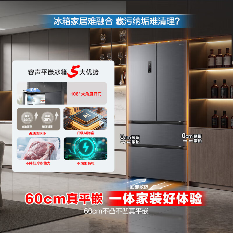 Rongsheng Cube Sugar 515L Refrigerator Dual System French Multi-Door Ultra-Thin Zero Embedded Refrigerator Class One Energy Efficiency Large Capacity National Subsidy World Cup BCD-515P60FZMAD Gray Cube Sugar 515 Dual System + IDP Active Sterilization