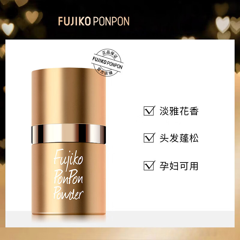 FUJIKO PONPONfujikoponpon oil head artifact fluffy powder no-wash oil control fluffy powder hair natural blonde 8.5g/bottle