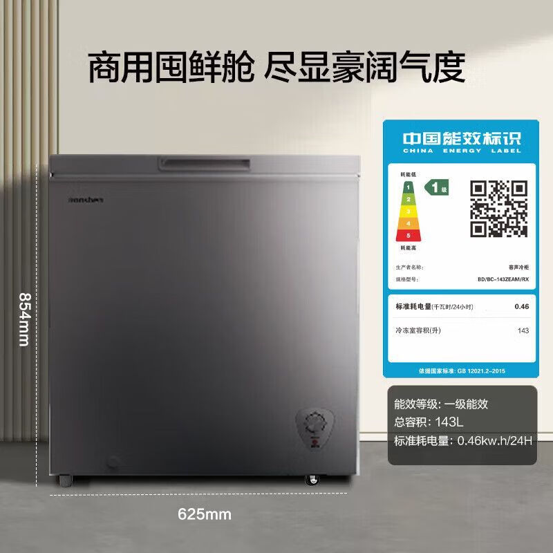 Ronshen brand new genuine 145L vertical single temperature freezer first-class low-noise freezer BD/BC-145ZMSA BD/BC-143ZEAM/RX frost reduction model