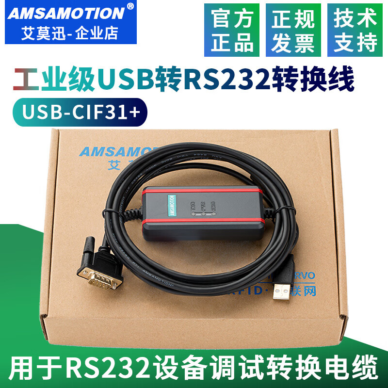Emerson Industrial Grade USB to RS232 Serial Conversion Communication Cable Data Debugging Download Cable Economic Black USB-CIF31_ 9-pin Female Header