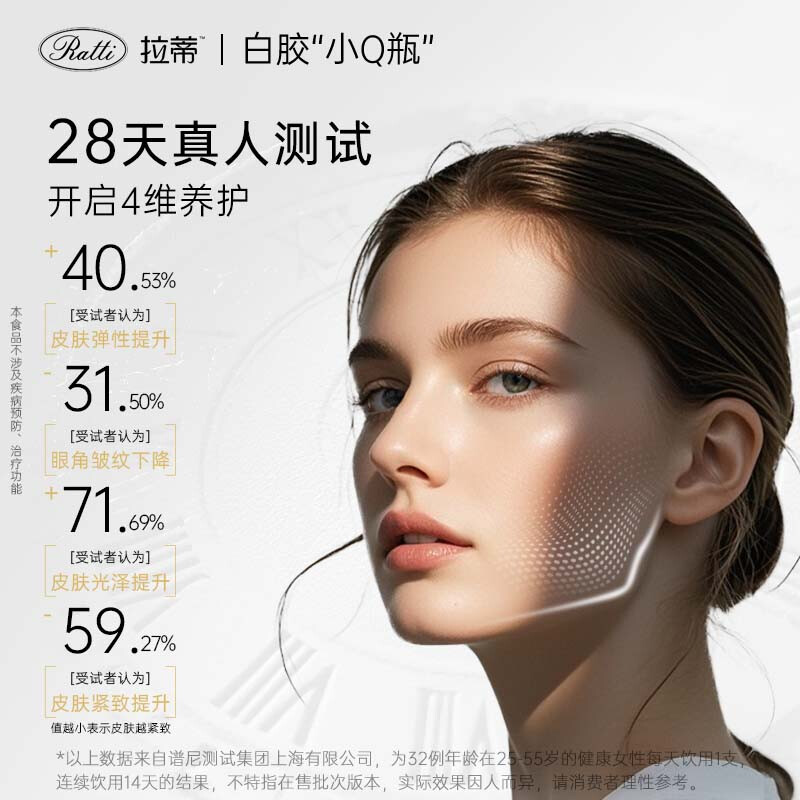 RATTI RATTI small Q bottle collagen peptide German small molecule pqq drink nicotinamide oral liquid two-month pack