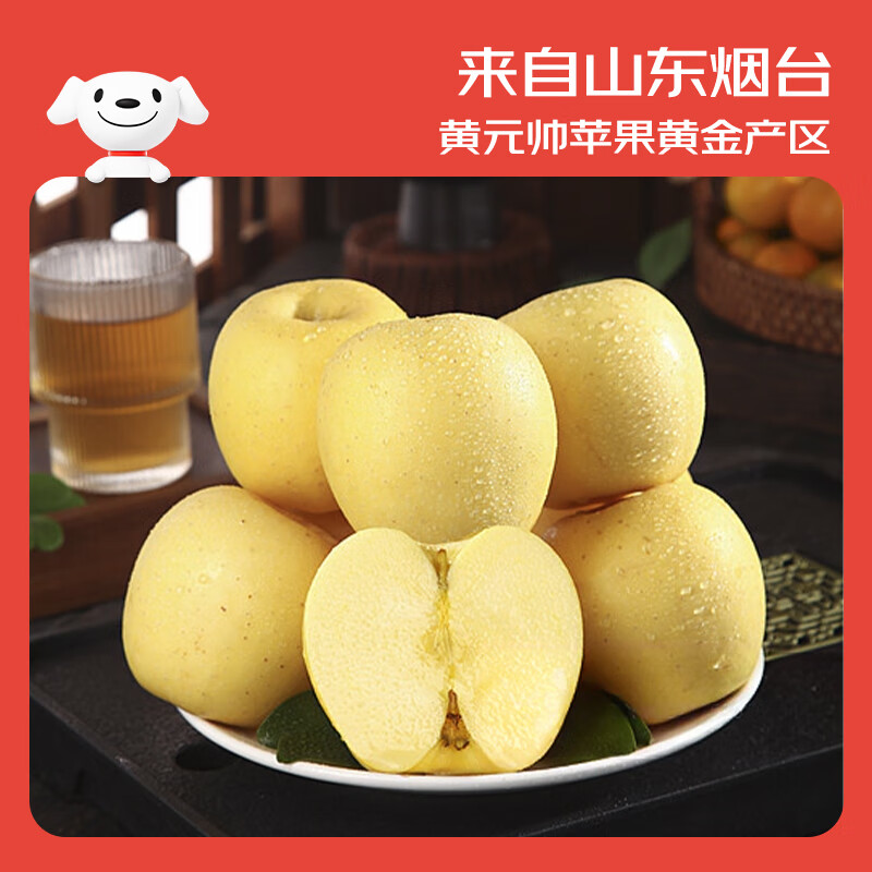 Jingxiansheng Shandong Yantai Huang Yuanshuai apples are sour and sweet. Net weight is 3 pounds. Single fruit is 75-80mm. Direct shipping from the source. Free shipping.