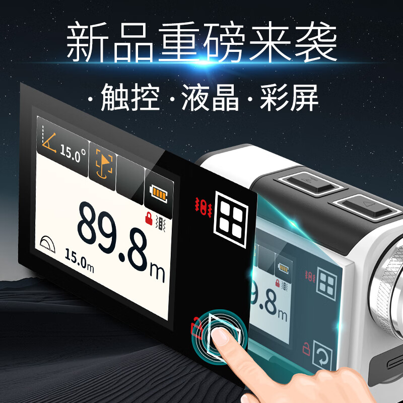 EDKORS color screen handheld laser rangefinder telescope golf electronic ruler outdoor distance measurement laser ruler 1200 meters