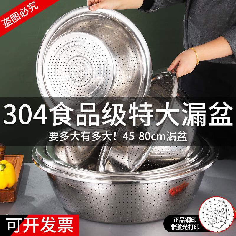 Youlinluo 304 non-food grade stainless steel leaky basin, vegetable washing rice basin, drain basket, rice washing sieve, strainer basket, vegetable draining basket, 60cm 304 steel leaky basin, steel stamp, non-laser