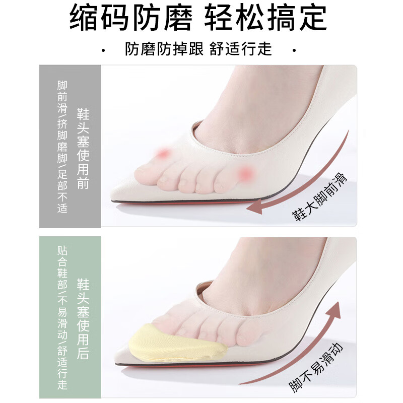 Huabaochi sponge toe stuffed leather shoes high heels filled shrink size shoes big change small toe toe anti-wear half size pad for men and women
