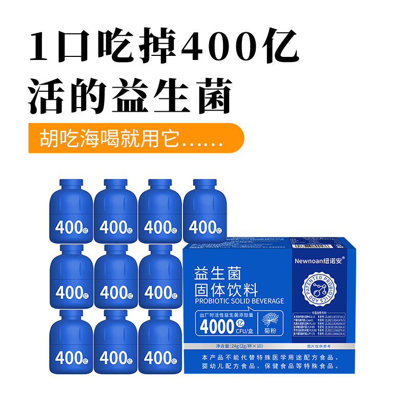 Nunoan probiotics for children, adolescents, adults, women, probiotics, gastrointestinal probiotics 40 billion CFU*10 bottles