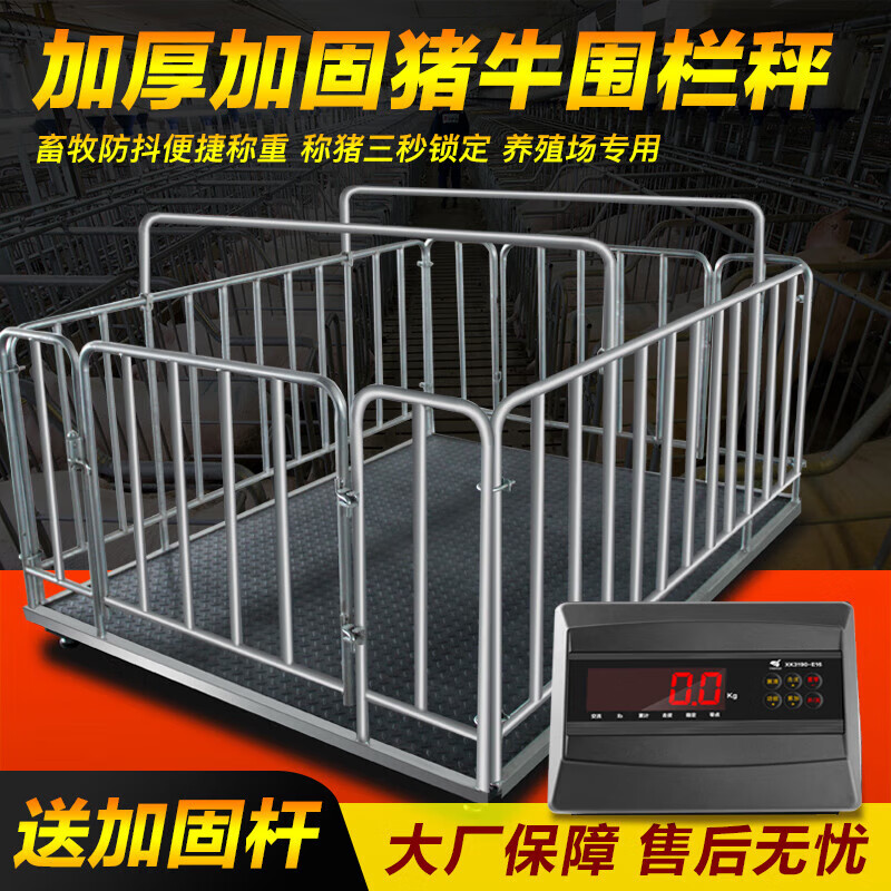 Yaohua Shanghai Yaohua electronic floor scale 1-3 tons thickened small floor scale pig cattle livestock anti-shake belt fence scale factory store 2*3 meters (0-3 tons)
