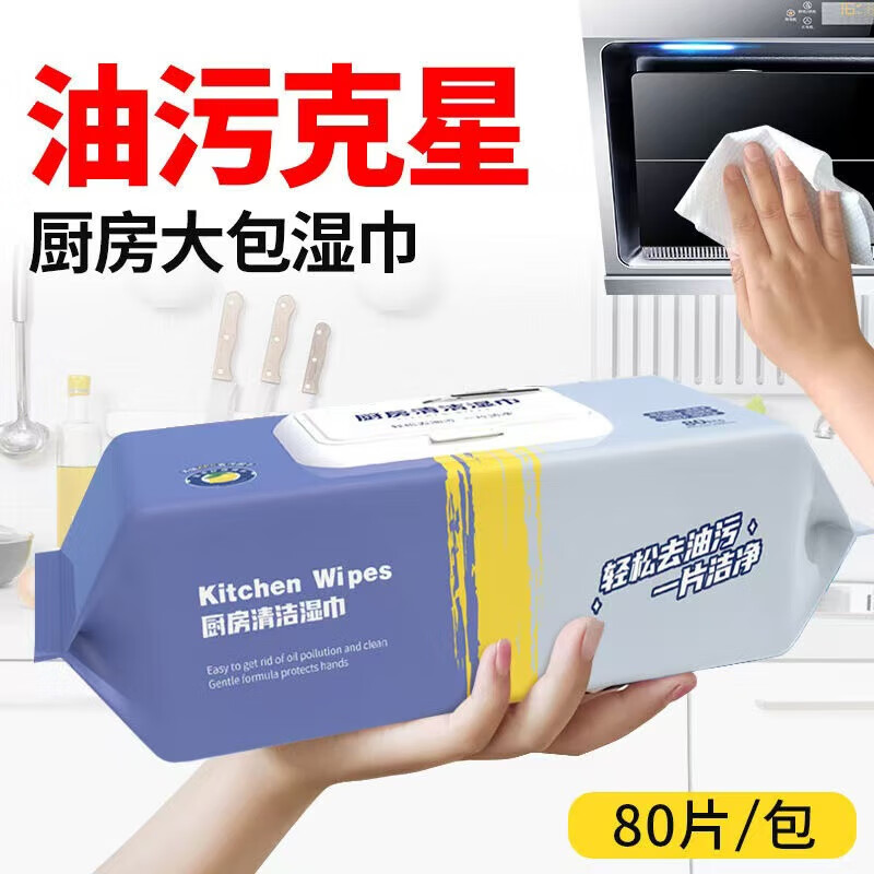 Kitchen wipes, strong oil removal, disposable thickened oil-absorbing and water-absorbing special paper, lazy rag, sanitary tissue paper, extra-large thickening, 4 packs, 320 pumps, as big as a towel