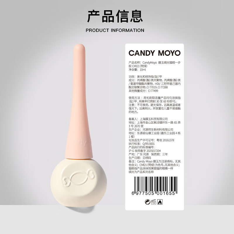 CandyMoyo one-step nail polish glue three-in-one baking lamp hand and foot nail polish non-tearable green