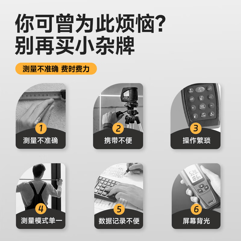 People's high-precision laser range finder handheld indoor and outdoor room measuring instrument electronic ruler multi-function measurement mode 50 meters