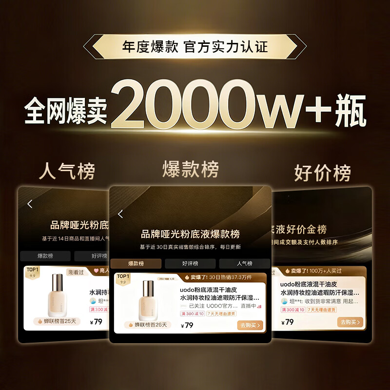 UODO Feather Soft Mist Foundation 30ml Oil Control Long-lasting Makeup-Free Skin W02 Ivory New Year Gift