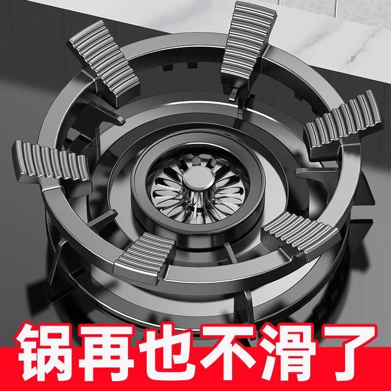 Gas stove rack bracket anti-slip bracket gas stove pot rack kitchen cooking stove table rack four or five claws universal four or five claws universal non-slip pot rack