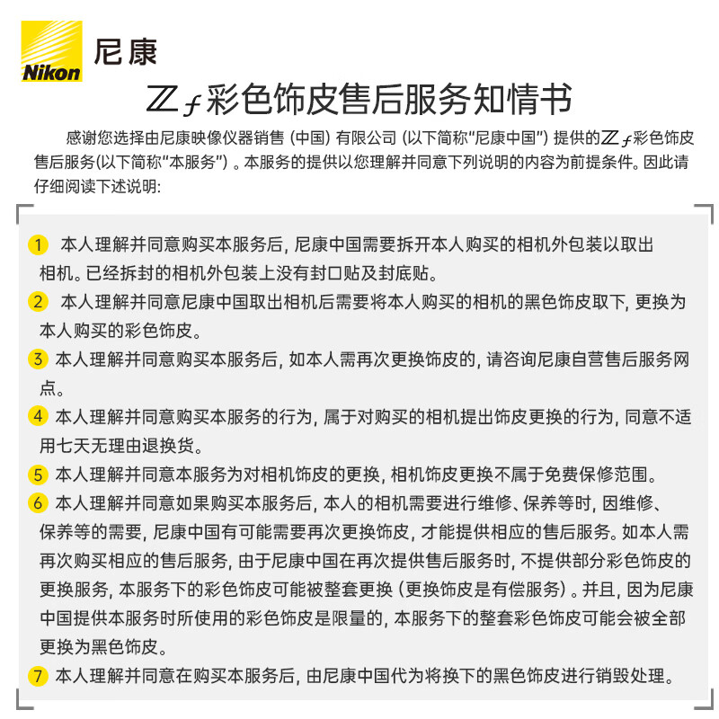 Nikon Zf 24-70mm f/4 S full-frame retro mirrorless camera, silver body, Nikon original, high-speed continuous shooting