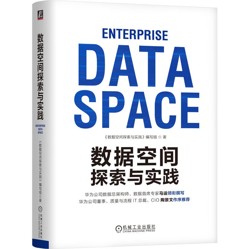 Data Space Exploration and Practice Written by Huawei Chief Data Architect Officially produced by Huawei