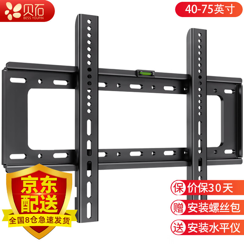 Beishi Thickened (26-65 inches) TV Mount Suitable for Coocaa Thunderbird Skyworth Samsung Sony Konka Hisense Changhong Huawei Honor TCL TV Bracket Wall Mount 40-75 inches Large Panel TV Wall Mount