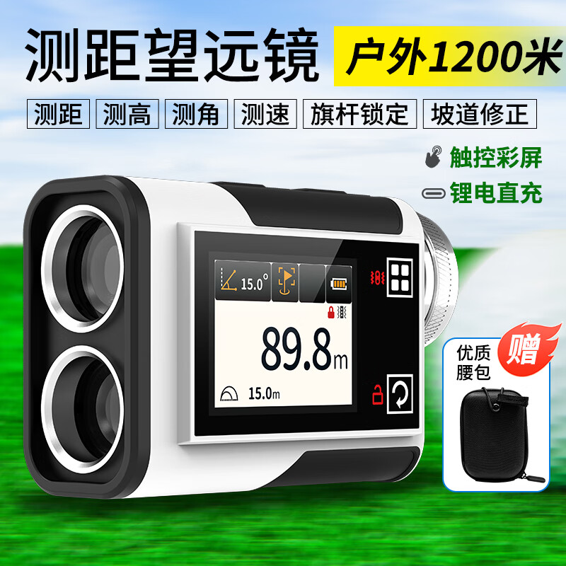 EDKORS color screen handheld laser rangefinder telescope golf electronic ruler outdoor distance measurement laser ruler 1200 meters