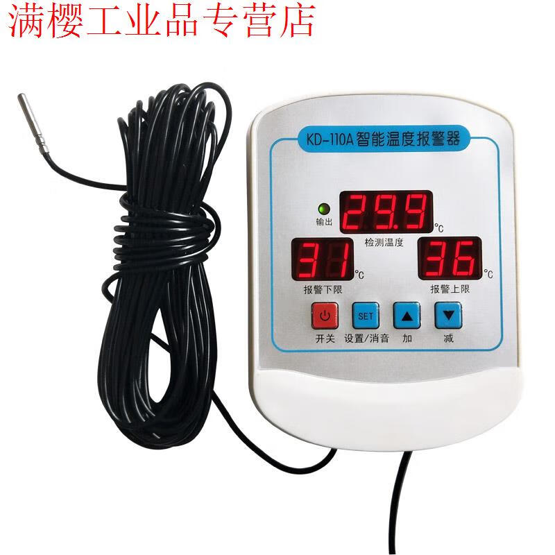 Intelligent temperature alarm with adjustable upper and lower limits, chicken coop, greenhouse, machine room controller, ultra high temperature and low temperature 220V alarm host + 5 meter probe + speaker