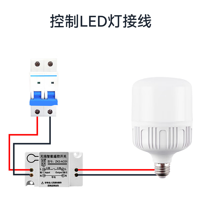 Yaosheng Intelligent (YAOSHENG) single-channel 500W remote control switch wireless remote control one-to-one multi-channel power supply light control intelligent lighting controller household 220V remote control switch 1 to 1 channel
