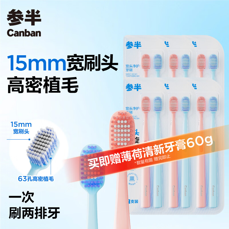 Semi-wide-head purifying toothbrush, 12 pieces, widened brush head, soft-bristled adult couple toothbrush (pink blue)