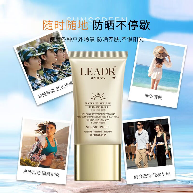 Goddess Beauty Official Flagship French Sunscreen Women's Facial Anti-UV 50 Times Whitening Isolation Three-in-One 40g/L