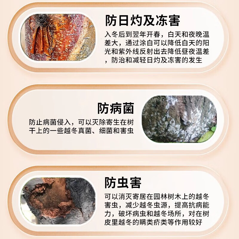 Whitening agent for large trees to prevent freezing and insecticide, sterilization and disinfection for large trees in landscaping. Special whitening powder for large trees to prevent freezing and insecticide. Luzhi Super White Liquid 20kg/1 ton (50/barrel)