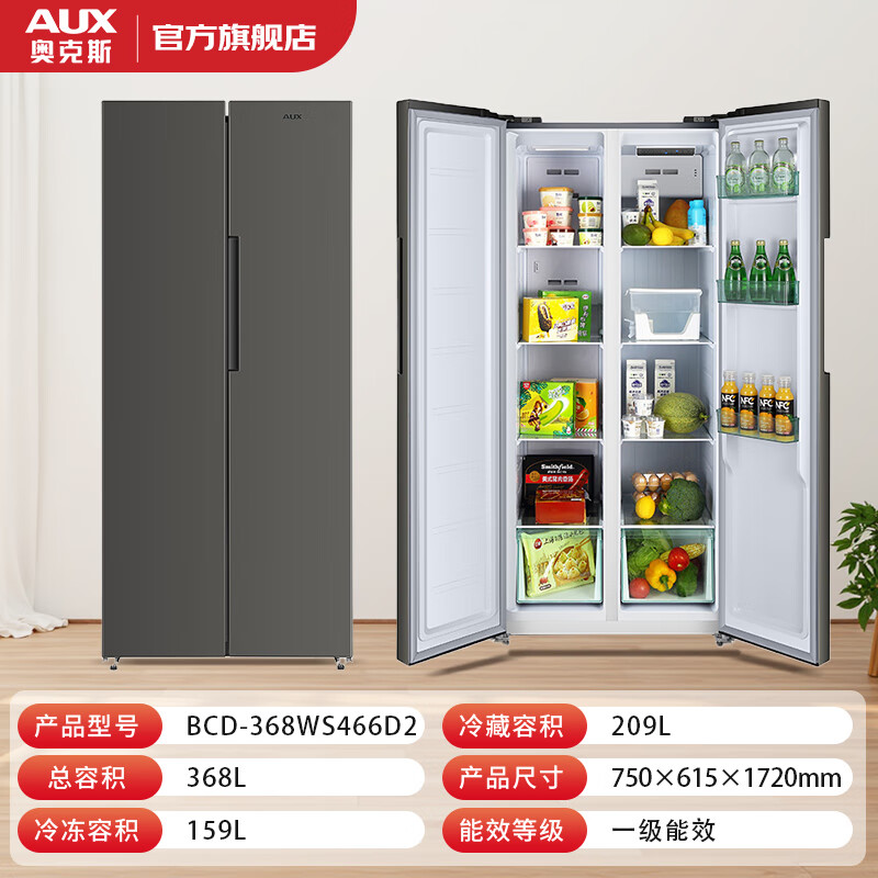 AUX refrigerator double-door household cross-door four-door multi-door large-capacity household refrigerator electronic temperature control ultra-thin and embeddable first-class energy efficiency 466 upgraded double-door air-cooled frost-free