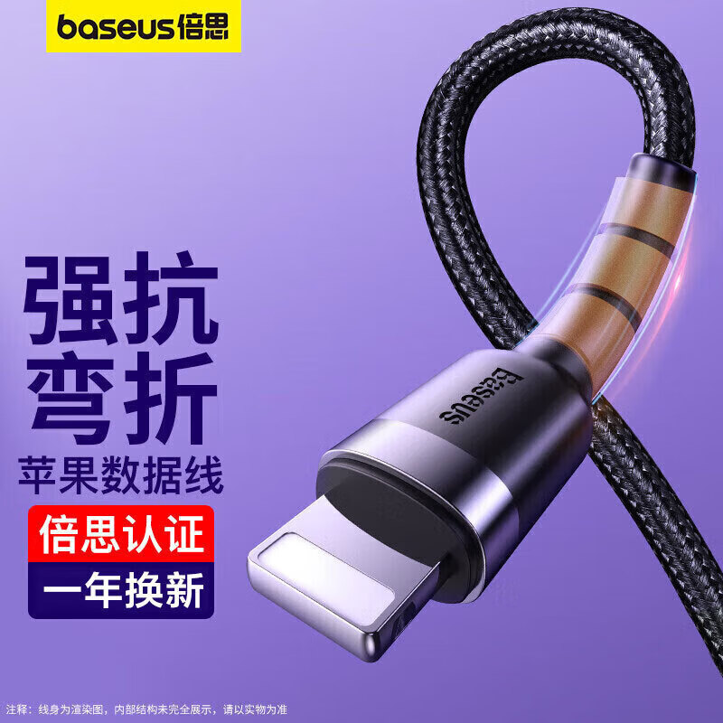 Baseus Apple data cable mobile phone charger power cord suitable for iPhone14/13/12/7/8/XR new iPad/Air/Mini3/4 dark gray black 2 meters
