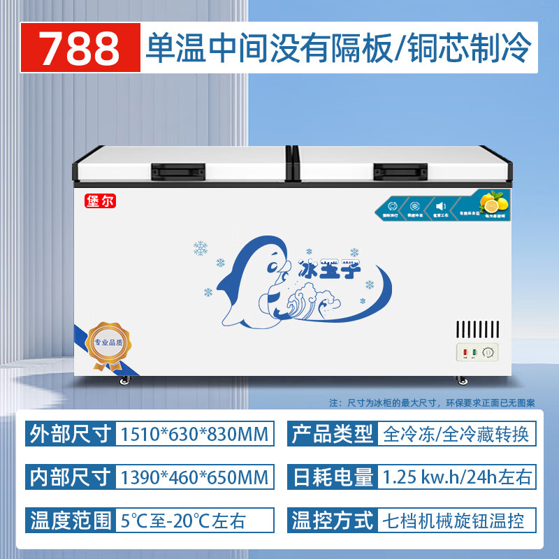 BAOER Freezer Commercial Large Capacity Full Freezing Household Dual Temperature Horizontal Freezer Display Cabinet Home and Business Dual-Purpose Storage Large Freezer Kitchen Dining Back Kitchen Refrigeration Freezer Conversion Freezer 788 Single Temperature Copper Tube/Length 1.51 Meters Width 0.63 Meters