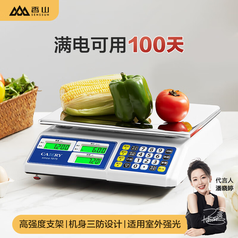 Xiangshan Electronic Scale Commercial Gram Scale Weighing Vegetables Food Scale Pricing Scale High-Precision Kitchen Scale Platform Scale Vegetables and Fruits 30kg Long Battery Life-LCD Model
