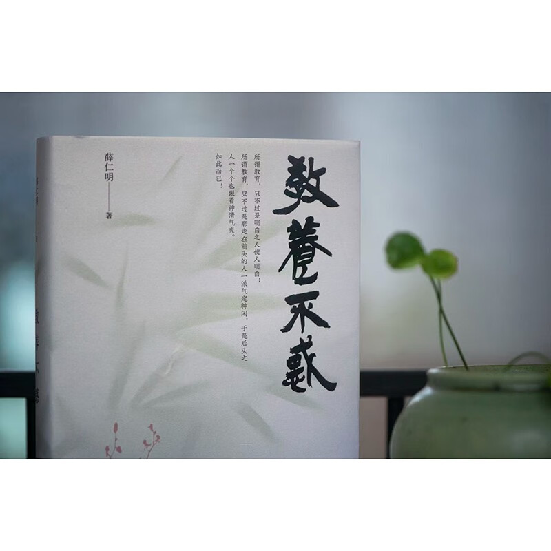 Educate yourself without confusion Zhonghua Book Company