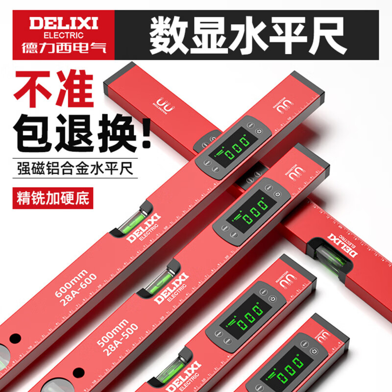 Delixi Electric digital display high-precision level ruler household small flat water ruler laser with magnetic slope ruler strong magnetic solid aluminum high precision-laser 210mmA