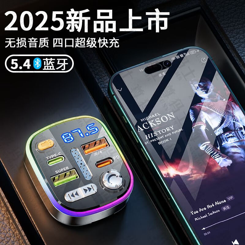 Car Bluetooth receiver lossless sound quality mp3 player conversion cigarette lighter car charger fast charging 120W fast charging version comes with Type-c fast charging cable