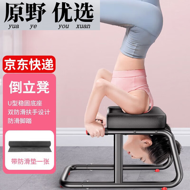 Fantasy inversion stool, home inversion artifact, yoga inversion machine, indoor fitness equipment, inversion auxiliary, sports fitness chair, black upgraded inversion stool