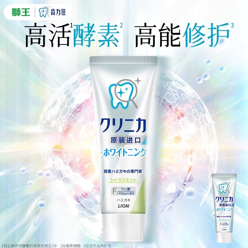 Lion High Fluoride Enzyme Whitening Toothpaste Anti-cavity Strengthens Tooth Enamel Refreshing Mint Flavor 130g Imported from Japan