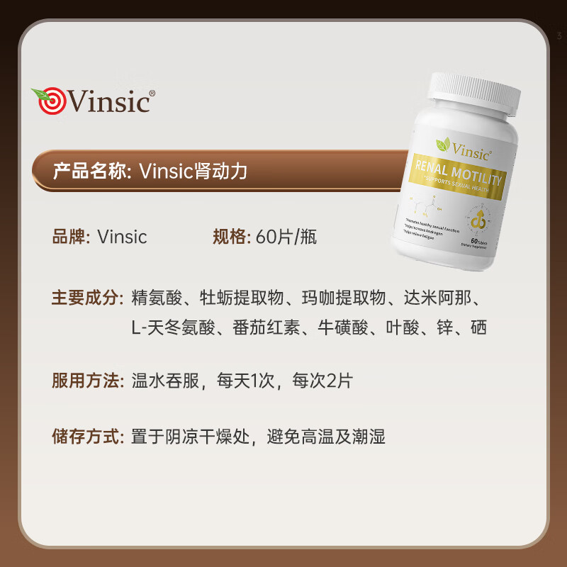 Vinsic Arginine Replenishes Kidneys and Strengthens Maca Oyster Men's Sexual Health Products Promote Testosterone Delay Long-lasting Impotence and Premature Ejaculation 1 Bottle Hard Feeling Activated, Time Grows