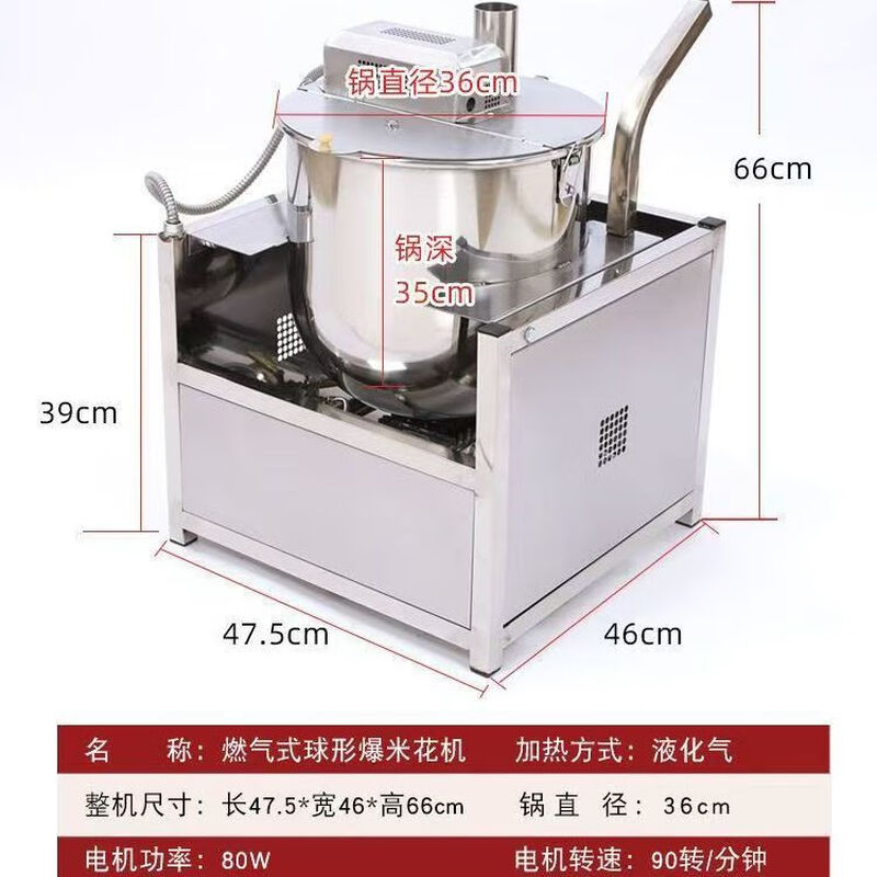 Liyan popcorn machine for commercial stalls, fully automatic popcorn machine, spherical butterfly-shaped corn popping machine, movie theater snack snack stall artifact, desktop popcorn machine equipped with 12V battery (self-prepared liquefied gas)