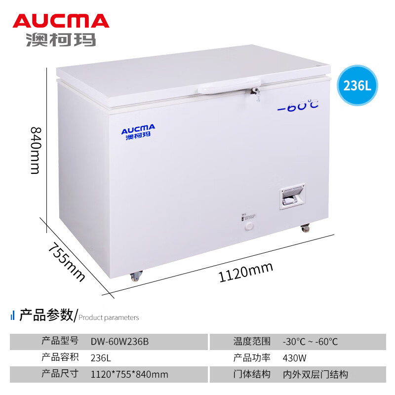 Aucma minus 60 degree ultra-low temperature freezer, tuna salmon commercial household freezer, deep-freezing quick-freezing freezer, 236L variable frequency compressor, sashimi seafood cabinet, sushi hotel DW-60W236 -30 ~ -60 fixed frequency
