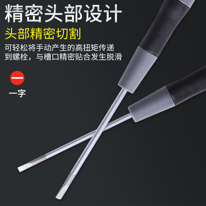 Robin Hood (RUBICON) Slotted Screwdriver Small Precision Screwdriver Driver Mobile Phone Watch Disassembly Repair Tool REP-S20