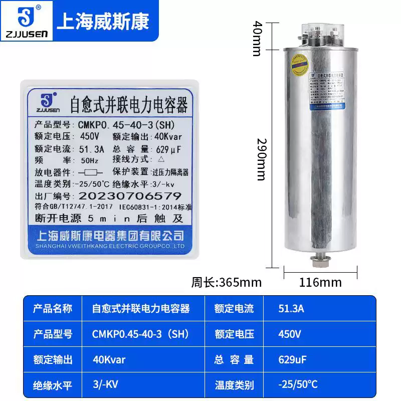Shanghai Viscon self-healing parallel compensation cylindrical power capacitor CMKP0.45-20-330Kvar light blue