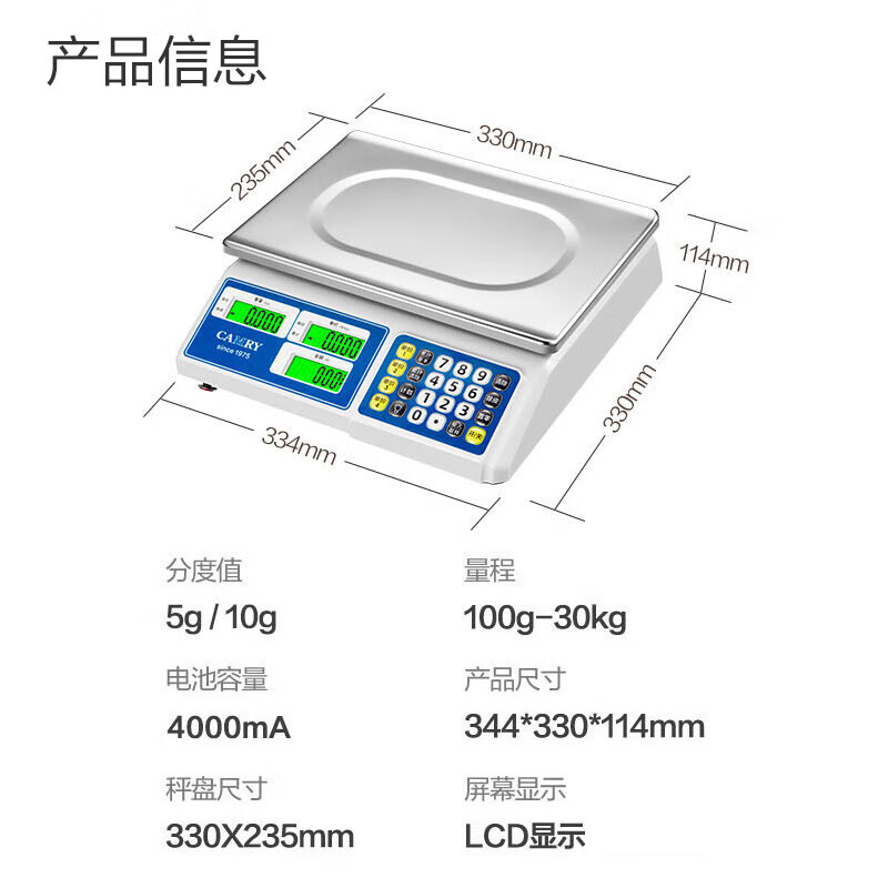 Xiangshan Electronic Scale Commercial Gram Scale Weighing Vegetables Food Scale Pricing Scale High-Precision Kitchen Scale Platform Scale Vegetables and Fruits 30kg Long Battery Life-LCD Model
