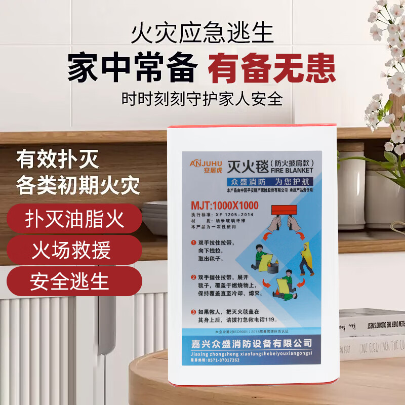 Anjuhu Fiberglass Fire Blanket Fire Blanket Kitchen Fire Protection Fire Escape is Not Easy to Prick Hands Same Style Fire Blanket for Fire Fighting Training