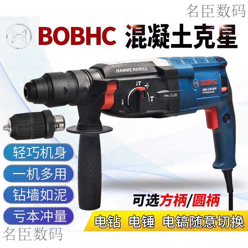 Bosch electric hammer impact drill electric drill household multi-functional concrete wall hole light high-power industrial electric pick white milky white 24 bare metal round handle