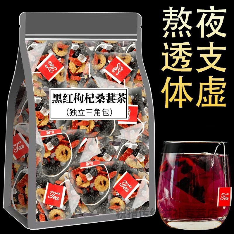 Huasetang wolfberry mulberry kidney-tonifying tea black wolfberry red dates black and red dried combination flower and fruit tea stay up late tea men's health flower tea gas tired stay up late overdraft same style for men and women black and red wolfberry mulberry tea 20 packs free 20 packs total 40 small packs stay up late recovery