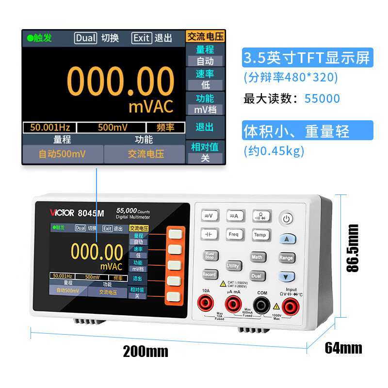 Victory Instrument (VICTOR) 8045M desktop digital multimeter high-precision portable four-digit semi-automatic universal watch with USB interface