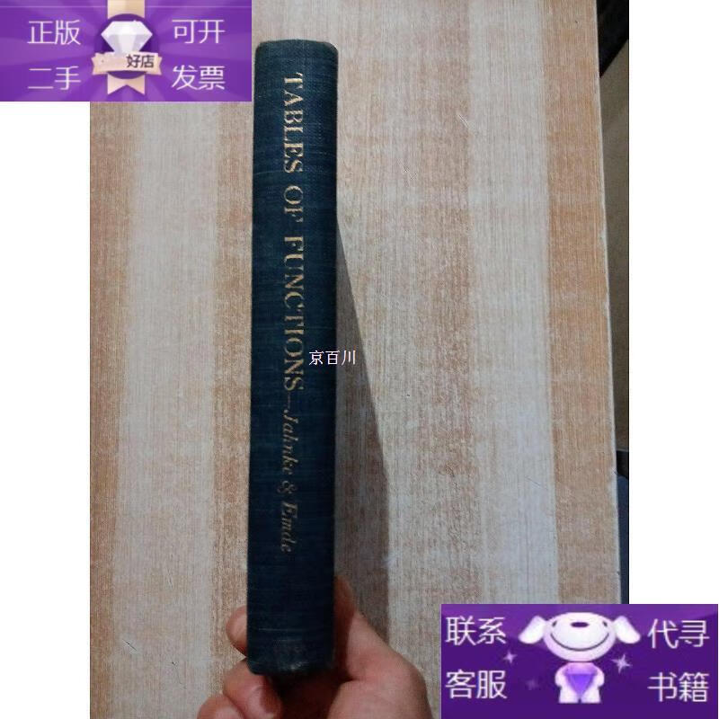 Genuine book TABLES OF FUNCTIONS WITH FORMULAE AND CURVES