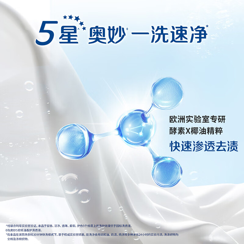 Mysterious Five Star Fragrance Care 5 Star Laundry Detergent Snow Mountain Rose 100G Baby and Child Decontamination, Color Protection, Deodorization, Long-lasting Fragrance Try It
